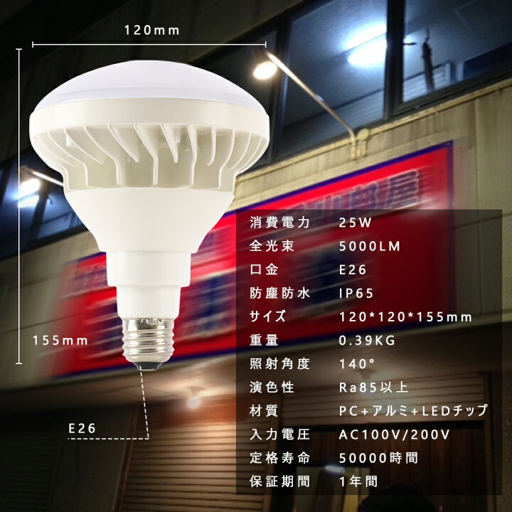 楽天市場】【お得50個】LED電球 LEDビームランプ スポットLED照明 LED 
