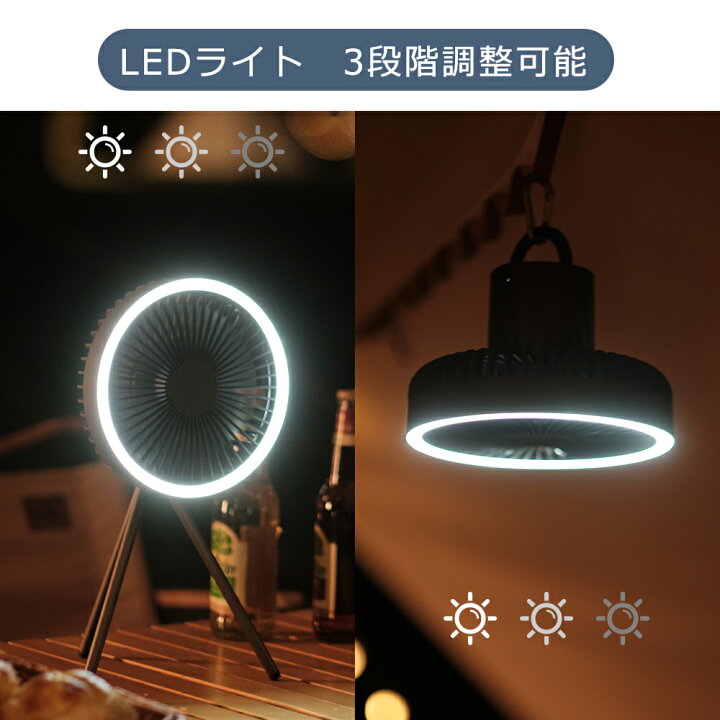 楽天市場】ライト付きアウトドア扇風機 三脚扇風機 リビング扇風機 