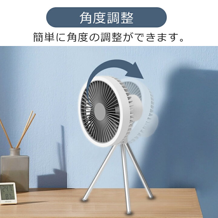 楽天市場】ライト付きアウトドア扇風機 三脚扇風機 リビング扇風機 