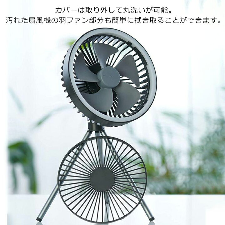 楽天市場】ライト付きアウトドア扇風機 三脚扇風機 リビング扇風機 