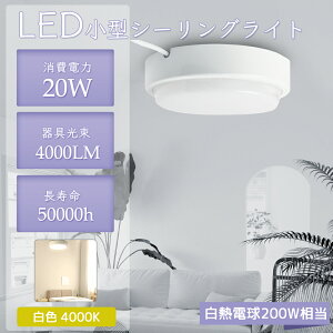 LED V[OCg  6p 8p F 4000K 20Wd hJ h ho h 邢 4000LM V Ɩ LEDV[OCg k a m ledCg Ɩ Ɩ u Q 䏊 L