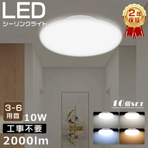 10~jV[OCg  LEDV[OCg VƖ ^V[OCg LED 10W 2000LM LEDCg LEDƖ 100W` ^ V[OCg LED 4.5 6 4 3 r