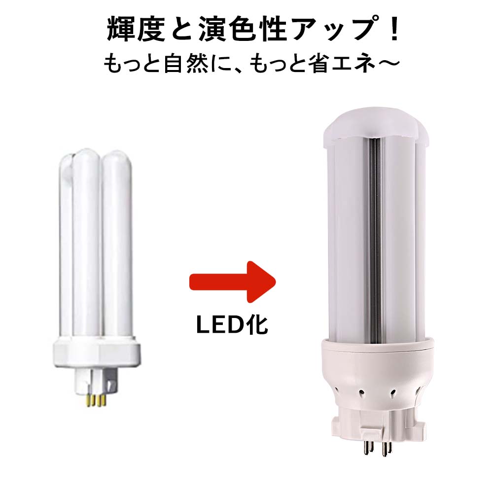 楽天市場】FDL27EX形 配線工事必要 LEDコンパクト蛍光灯 消費電力12w