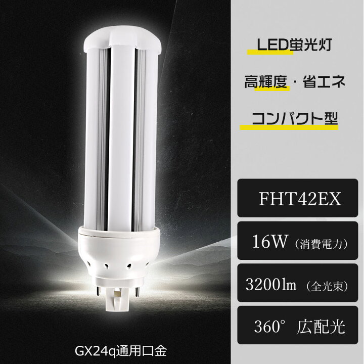 楽天市場】FHT42 FHT42EX FHT42EXL FHT42EXW FHT42EXN FHT42EXD 
