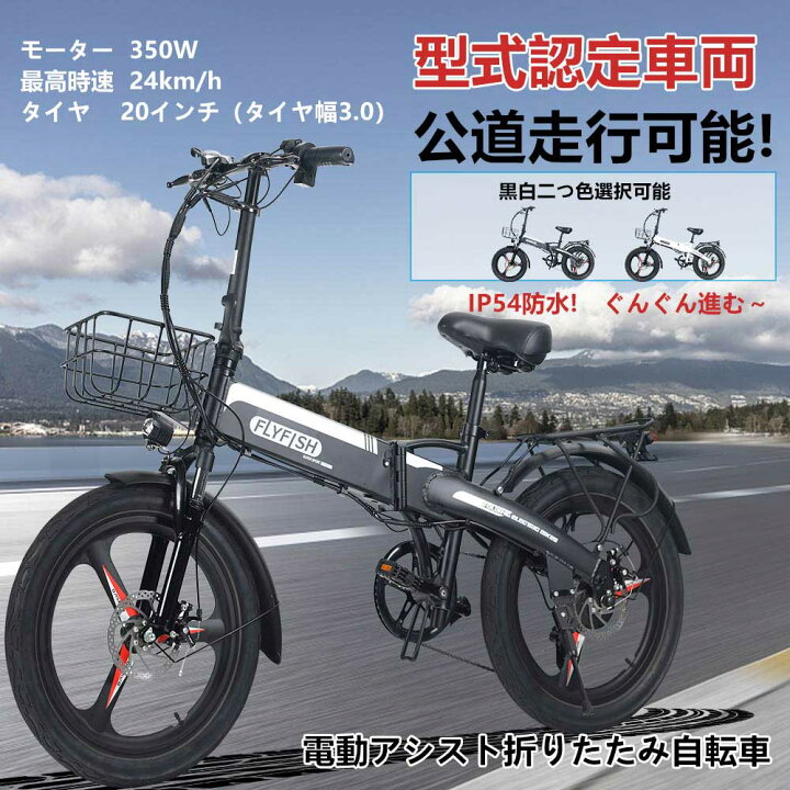 楽天市場 大人気イーバイク 電動アシスト折りたたみ自転車 インチ 折り畳み 軽量 Ip54防水型 人気電動自転車 おしゃれ電動自転車 おりたたみ 自転車 inch Ledライト付き 電動アシスト 大人用 女性用 通学 家庭用 子供乗せ 免許不要自転車 盗難防止 電動自転車 型式