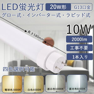 ledu 20w` 58cm 10Wd Px ǌu ȃGl LEDCg Hsv FLO[ FHFCo[^[ FLRrbg G13] LpƎ180x ǌ^LEDv u Ɩ V