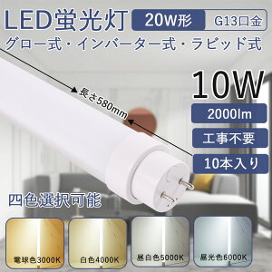 ledu 20w` 58cm 10Wd Px ǌu ȃGl LEDCg Hsv FLO[ FHFCo[^[ FLRrbg G13] LpƎ180x LEDv Ɩ VƖ 