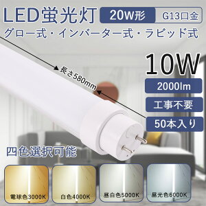 ledu 20w` 58cm 10Wd Px ǌu ȃGl LEDCg Hsv FLO[ FHFCo[^[ FLRrbg G13] LpƎ180x LEDv Ɩ VƖ 