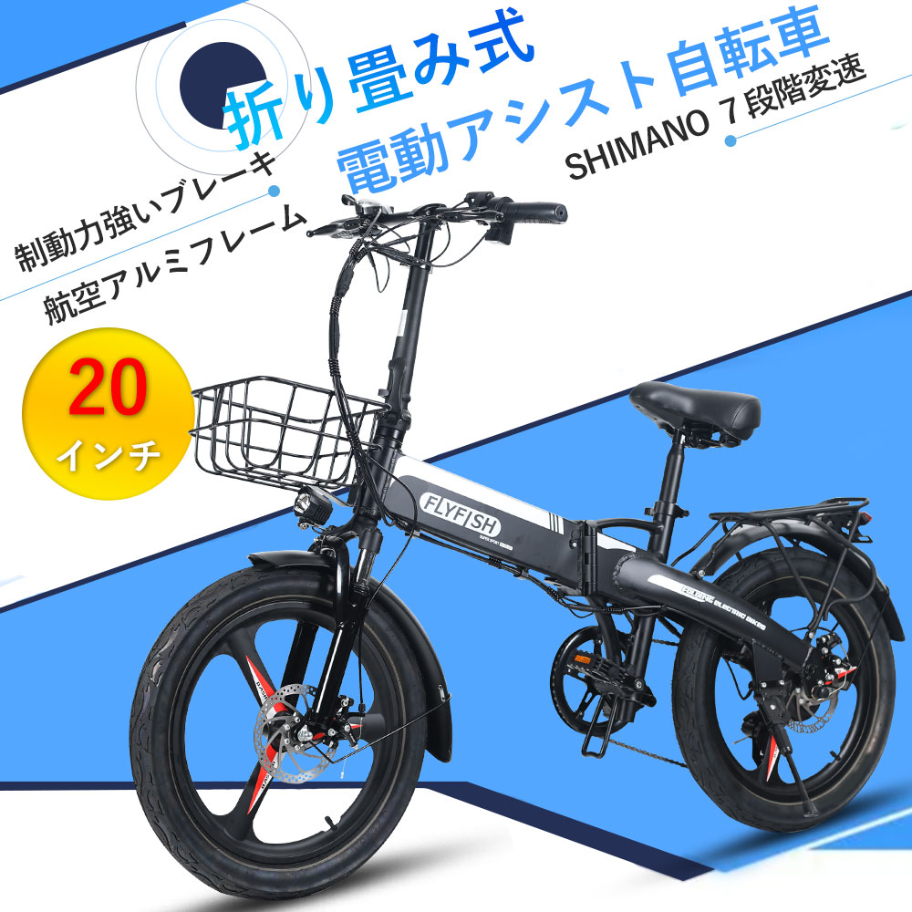 楽天市場】【免許不要・公道可能】電動アシスト自転車 折りたたみ式 