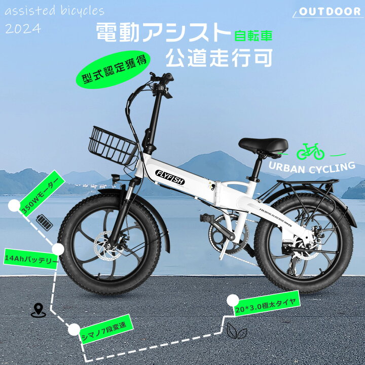 楽天市場】前カゴ付き ファット 電動アシスト自転車 折りたたみ 