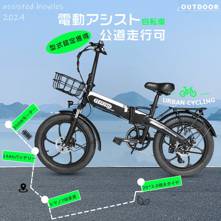楽天市場】【人気2色選択】公道走行可能 折りたたみ電動アシスト自転車 