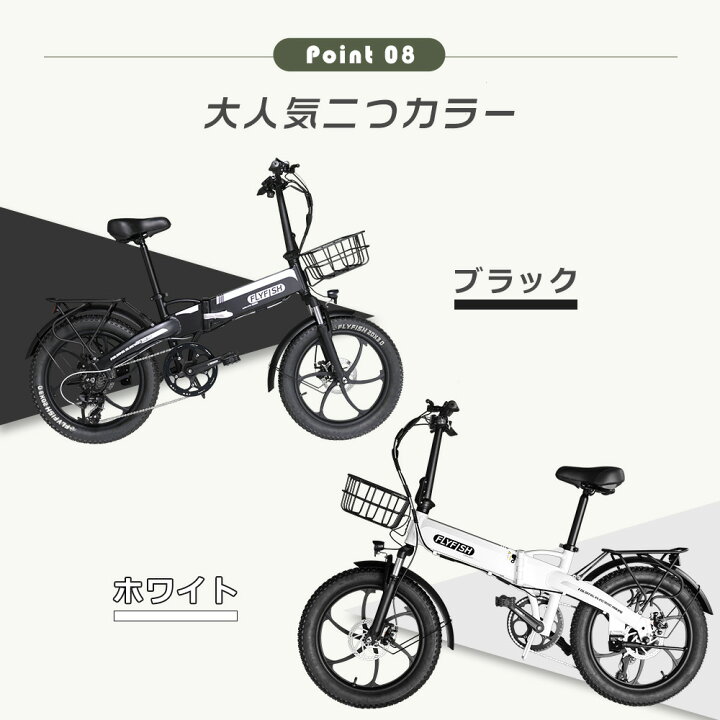 楽天市場】型式認定取得 FLYFISH 20インチ自転車 カゴ付き 電動 