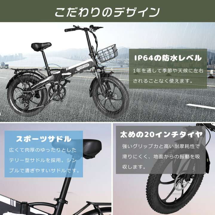 楽天市場】型式認定取得 FLYFISH 20インチ自転車 カゴ付き 電動 