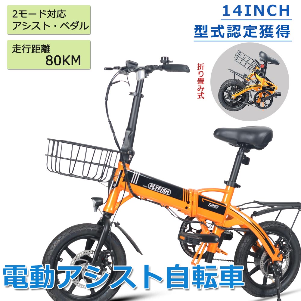 ☆超目玉】 (新品完成品) e-bike 折りたたみ電動アシスト自転車 自転車