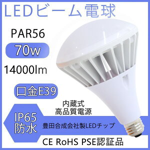 PAR56 LEDoXgXⓔ 70W 700W r[v LEDr[d X|bgCg nQd@LEDⓔ 70W E39 14000lm@IP65h@Ɩp@OpX|bgCg@V䓔 ŔƖ@