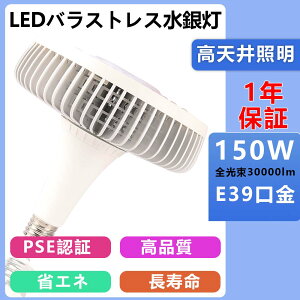 LEDoXgXⓔ 150W LEDnCxCCg VƖ 1500Wⓔ led e39 Ɩ led⃉v Ԗ邢 V䓔 LED H y_gCg X|bgCg ŔƖ q