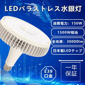30000lm邳 nCp[LEDƖ oXgXⓔ 150w VƖ E39 1500Wⓔ tv nQd i^LED ⓔ E39 V䓔  VpLEDƖ Ɩ 