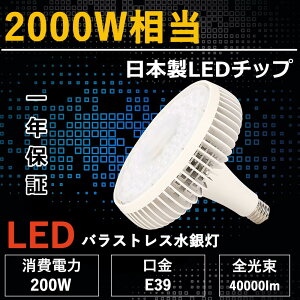oXgXⓔ led ⓔ X|bgCg ledr[d 200W e39 2000Wⓔ Px ȃGl^Cv S40000lm {[^ Ή CeAƖ VƖ ⓔpled