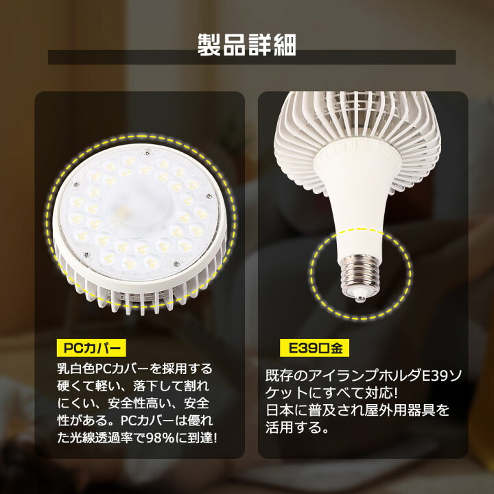 楽天市場】LEDバラストレス水銀灯 150w E39口金 全光束30000lm 水銀灯 