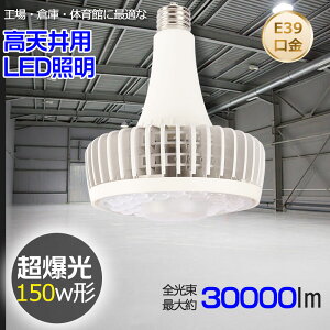 yFz1500Wⓔ LEDoXgXⓔ 150Wd S30000lm E39 oXgXⓔ̑֕i LEDv tv r[v LEDnQd nQv nQ
