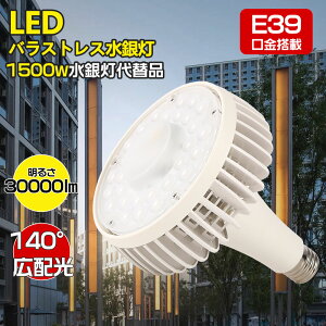 yFzLEDr[d nCr[LEDd 1500wⓔ 150w 邳 30000lm E39 oXgXⓔ LEDr[v r[Cg LEDX|bgCg nQd  td 