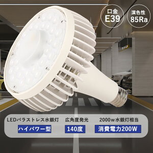dF3000K oXgXⓔ LEDnCp[^⃉v ⓔ LEDX|bgCg VpƖ d200w S20000lm E39 ⓔLED֌ r[^Cv LEDd r[d 