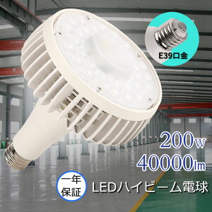 F5000K oXgXⓔ LEDnCp[^⃉v ⓔ LEDX|bgCg VpƖ d200w S20000lm E39 ⓔLED֌ r[^Cv LEDd r[d 