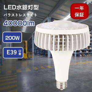 F6000K oXgXⓔ LEDnCp[^⃉v ⓔ LEDX|bgCg VpƖ d200w S20000lm E39 ⓔLED֌ r[^Cv LEDd r[d 