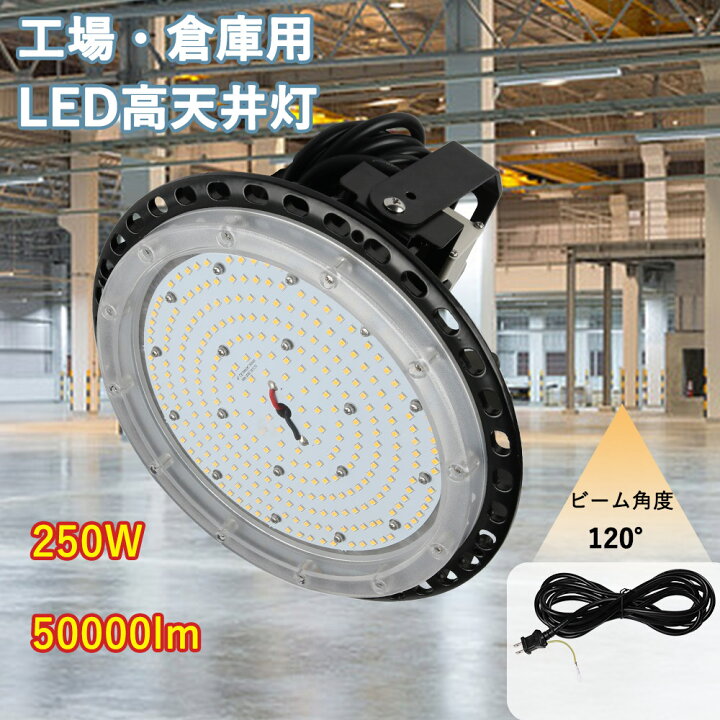 楽天市場】ハイパワー天井照明 LED高天井照明ランプ LED水銀灯 2500W形 