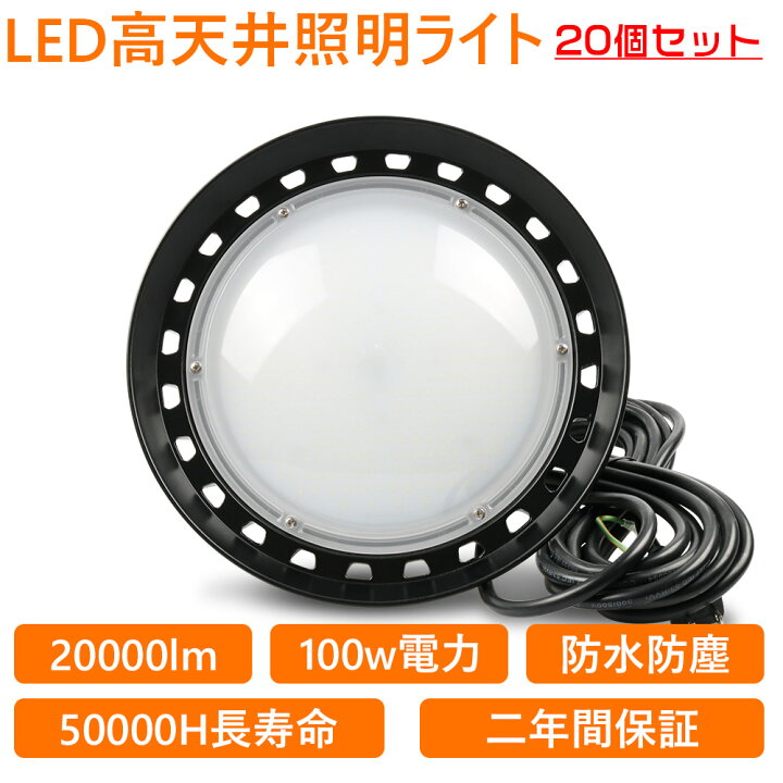 UFO型LED投光器100W 高輝度16000LM led作業灯吊下げタイプ LED高