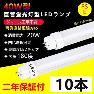 10{ LEDu 40w`  O[Hsv 1198mm ǌ^LEDv 20Wd G13 40w^ ledx[XCg led u ledǌu 40^led Lb`Cg  LpxƎ 薾邢
