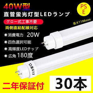 30{ LEDu 40w`  O[Hsv 1198mm ǌ^LEDv 20Wd G13 40w^ ledx[XCg led u ledǌu 40^led Lb`Cg  LpxƎ 薾邢