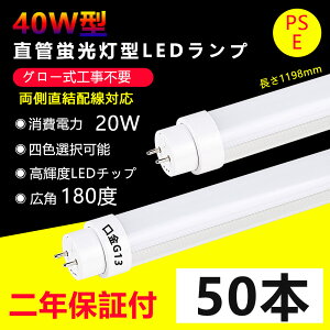 50{ LEDu 40w`  O[Hsv 1198mm ǌ^LEDv 20Wd G13 40w^ ledx[XCg led u ledǌu 40^led Lb`Cg  LpxƎ 薾邢