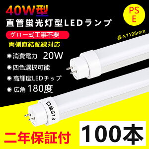 100{ LEDu 40w`  O[Hsv 1198mm ǌ^LEDv 20Wd G13 40w^ ledx[XCg led u ledǌu 40^led Lb`Cg  LpxƎ 薾