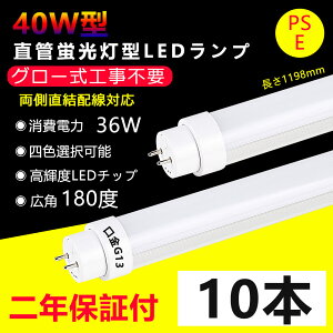10{ LEDu 40w`  O[Hsv 1198mm ǌ^LEDv 36Wd G13 40w^ ledx[XCg led u ledǌu 40^led Lb`Cg  LpxƎ 薾邢