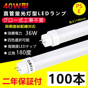 100{ LEDu 40w`  O[Hsv 1198mm ǌ^LEDv 36Wd G13 40w^ ledx[XCg led u ledǌu 40^led Lb`Cg  LpxƎ 薾