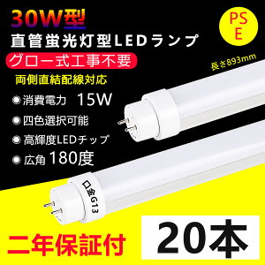 20{ LEDu 30w`  O[Hsv 893mm ǌ^LEDv 15Wd G13 30^led x[XCg led u ledǌu Lb`Cg  d LpxƎ 薾