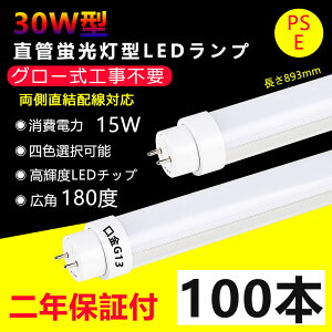 100{ LEDu 30w`  O[Hsv 893mm ǌ^LEDv 15Wd G13 30^led x[XCg led u ledǌu Lb`Cg  d LpxƎ 薾