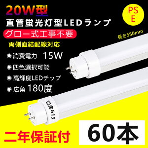 60{ LEDu 20w`  O[Hsv 580mm ǌ^LEDv 15Wd G13 20^led x[XCg led u ledǌu Lb`Cg  d LpxƎ 薾