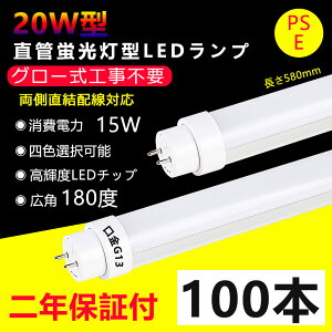 100{ LEDu 20w`  O[Hsv 580mm ǌ^LEDv 15Wd G13 20^led x[XCg led u ledǌu Lb`Cg  d LpxƎ 薾