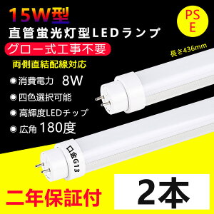 2{ LEDu 15w`  O[Hsv 436mm ǌ^LEDv d8W G13 15^led x[XCg led u ledǌu Lb`Cg  d LpxƎ 薾邢