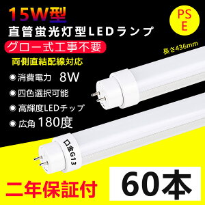 60{ LEDu 15w`  O[Hsv 436mm ǌ^LEDv d8W G13 15^led x[XCg led u ledǌu Lb`Cg  d LpxƎ 薾