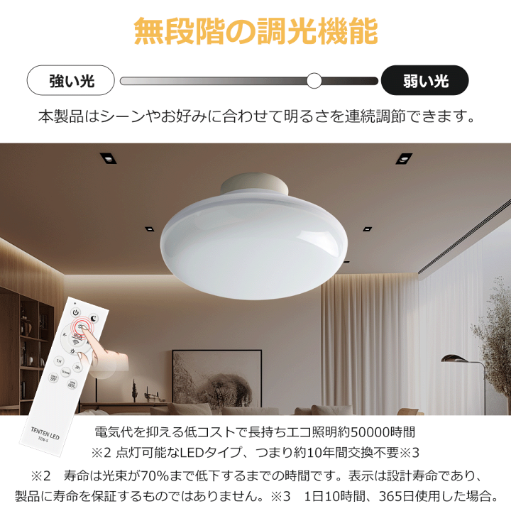 楽天市場】LEDシーリングライト 10W 100W相当省エネ 2000lm 4.5畳 6畳