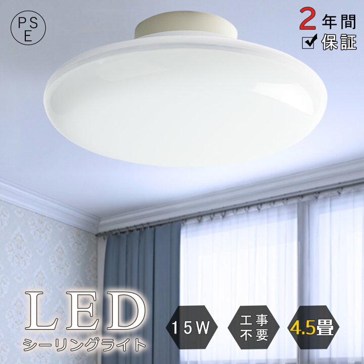 楽天市場】シーリングライト 薄型 3000LM led LED コンパクト 4畳～6畳 