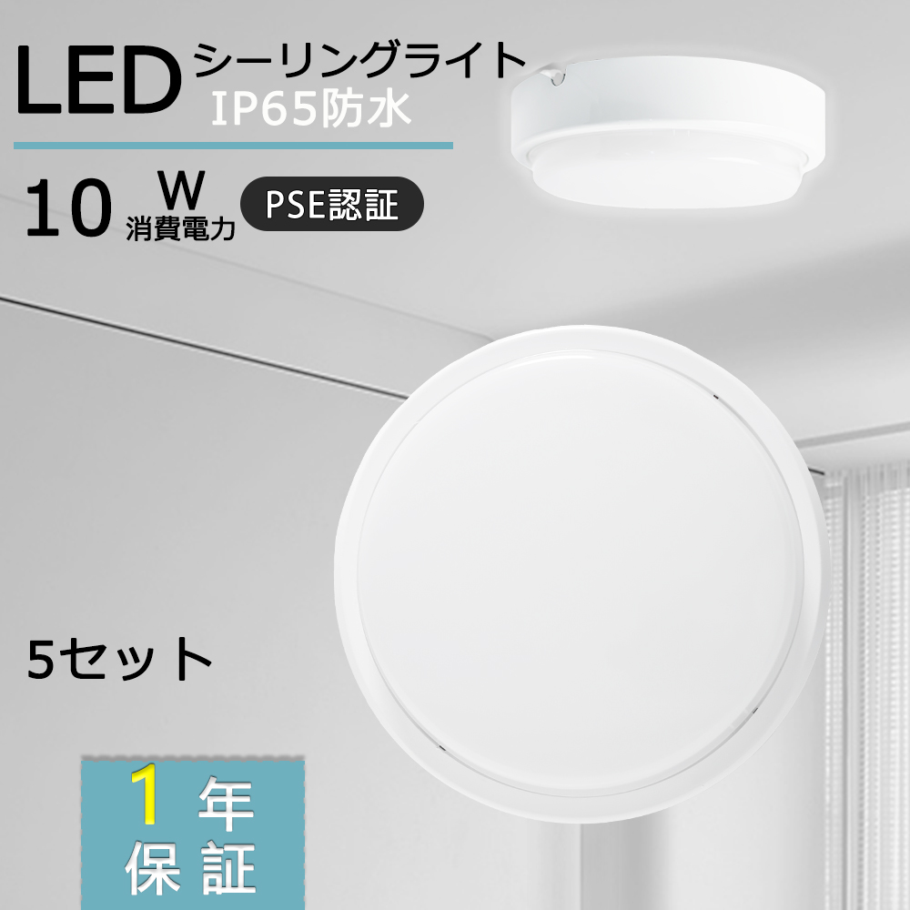 楽天市場】PSE認証済み LED照明器具 LEDシーリングライト 浴室ライト