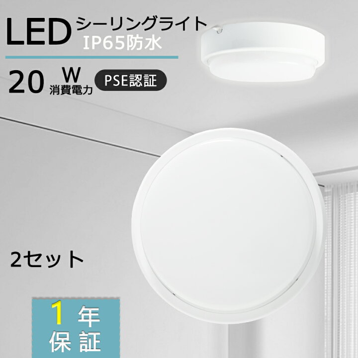 楽天市場】PSE認証済み LED照明器具 LEDシーリングライト 浴室ライト 