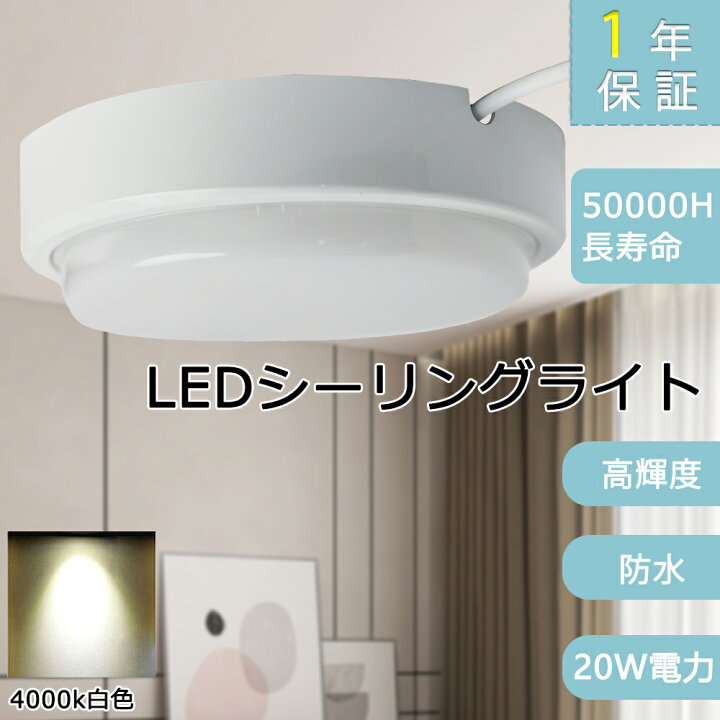 楽天市場】LEDシーリングライト LED蛍光灯 ミニシーリングライト LED 