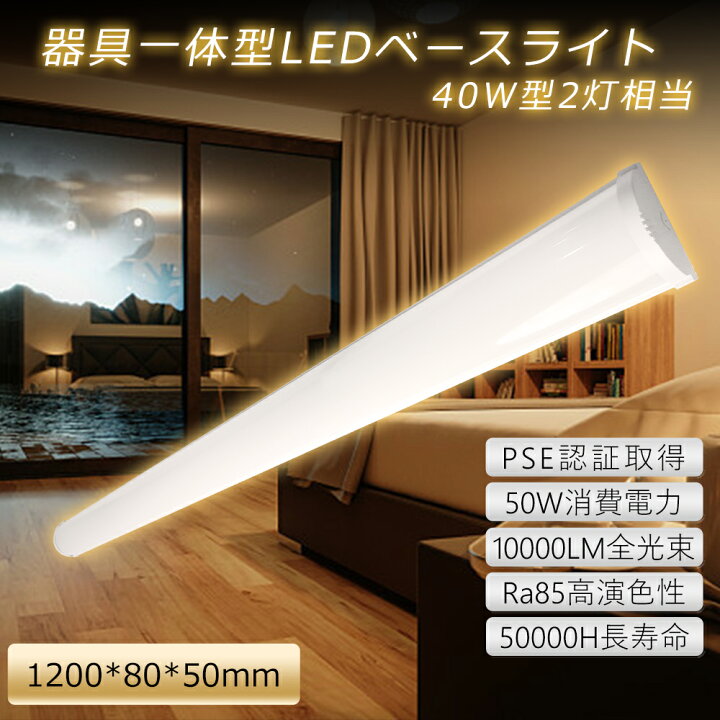 楽天市場】LED蛍光灯器具一体型 LED直管蛍光灯 器具一体形 40w形 LED 