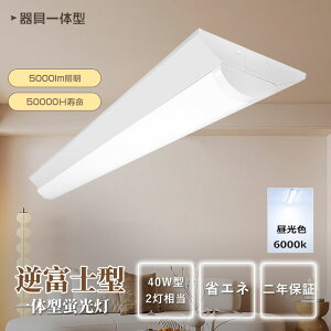 yFzLEDx[XCg 25Wd txm 632mm 20w` 4000lm 632mm txm^ led t^u 20`2 Cg ݂艺 20w`2{ fl20 flr20 fhf20 ǌ^u LEDV[OCg