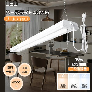 LEDx[XCg 40W^2 ݉ d36w S4000lm vXCb`t 3iKF dF F F LEDu ̌^ LEDu 40w` LED Ɩ ACvOt `F[݉